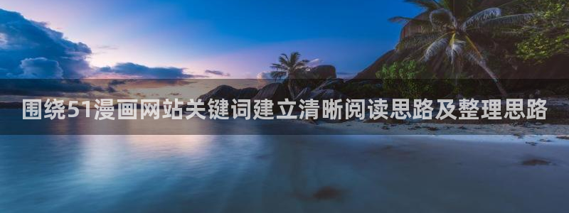 漫画岛热门推荐