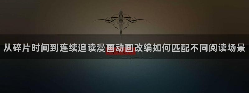 漫画岛入口导航