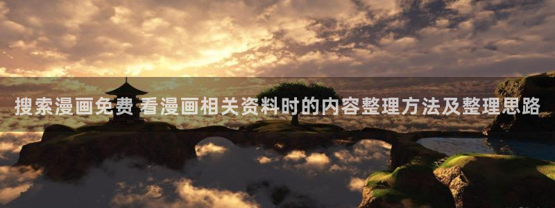 漫画岛阅读榜